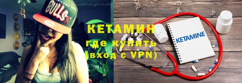 Кетамин ketamine  Новодвинск 