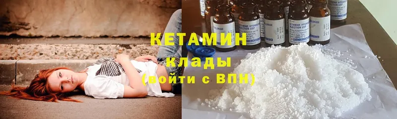 КЕТАМИН ketamine Новодвинск